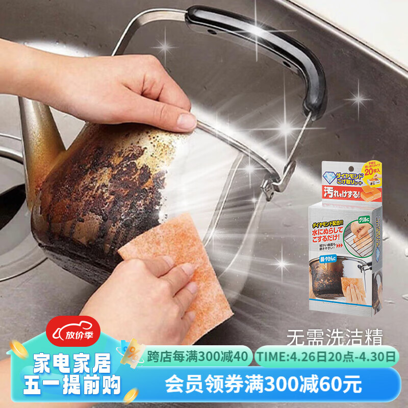 cogit金刚砂海绵擦厨房洗锅清洁去污魔力擦除锈刷锅神器洗碗百洁布