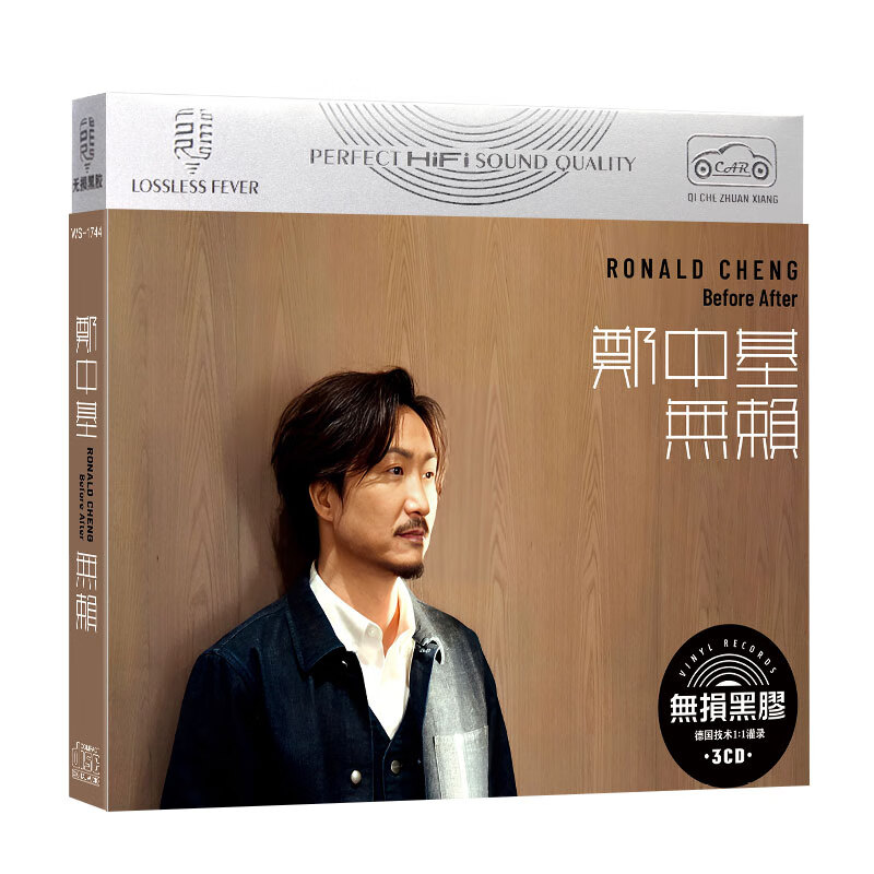 郑中基cd无赖 经典流行港乐歌曲精选无损音质黑胶车载cd碟片光盘