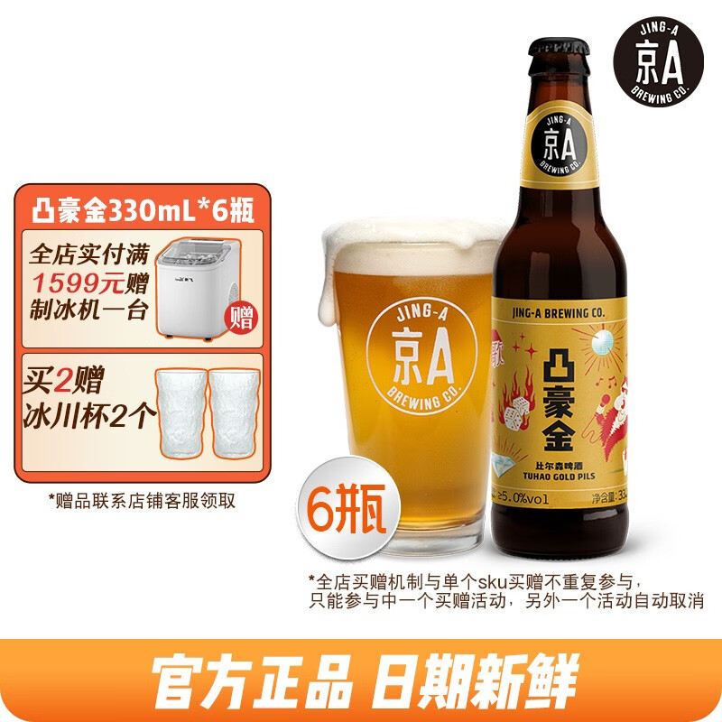怎样查询京东啤酒产品的历史价格|啤酒价格比较