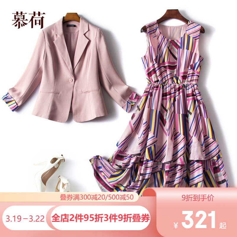 慕荷西装套装女2021春季新品气质修身雪纺连衣裙西服两件套套装裙 粉色 L
