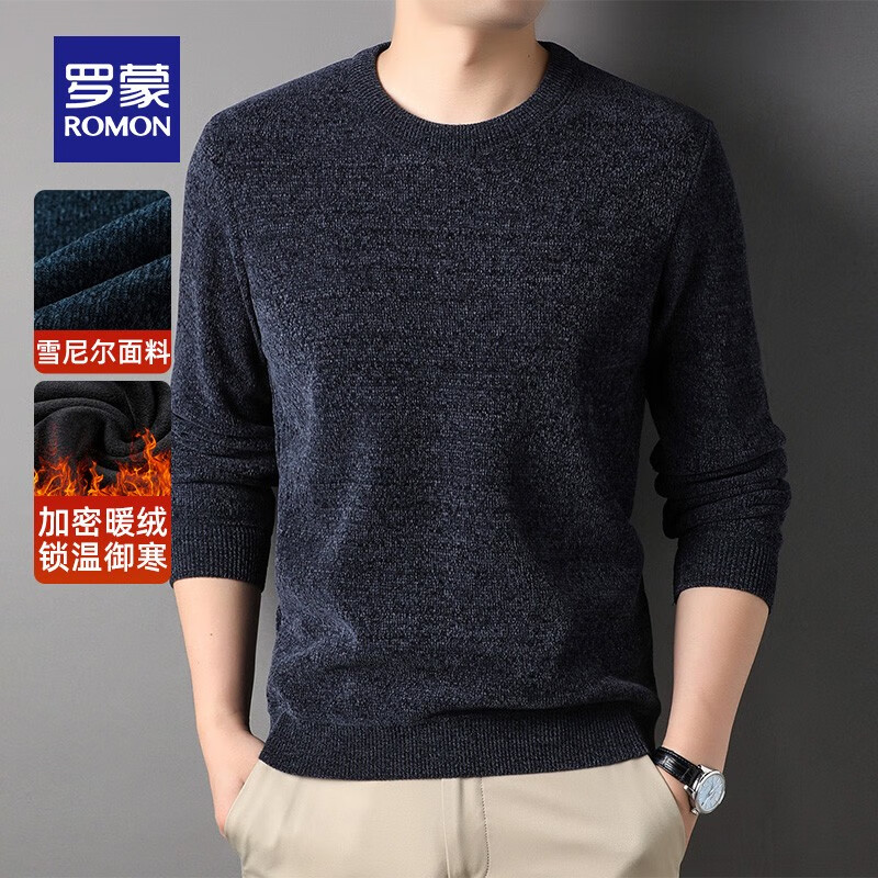 罗蒙（ROMON）雪尼尔圆领针织衫男秋季新款中青年商务休闲时尚百搭加绒打底衫 灰色 175/L（建议120-140斤）使用感如何?