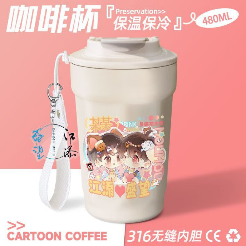 熊哲察某某周邊水杯女生大容量學(xué)生上學(xué)保溫杯大口徑直飲咖啡杯保冷可樂(lè) A款【直飲+掛繩+同款掛件】 默認(rèn)