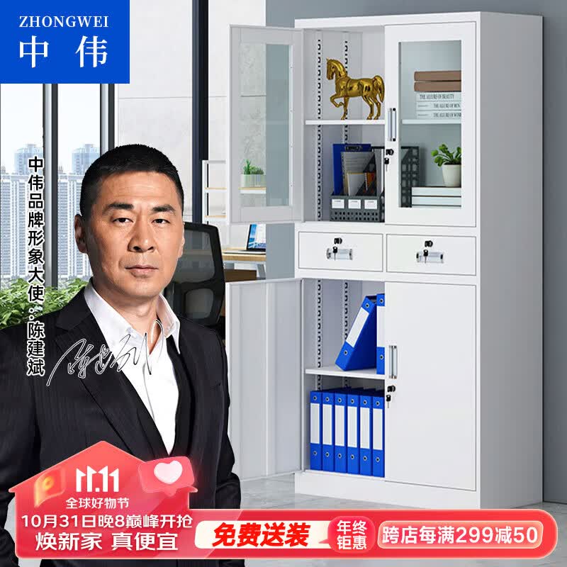 中伟（ZHONGWEI）文件柜办公柜钢制铁皮柜财务资料柜档案柜储物柜中二斗文件柜怎么看?