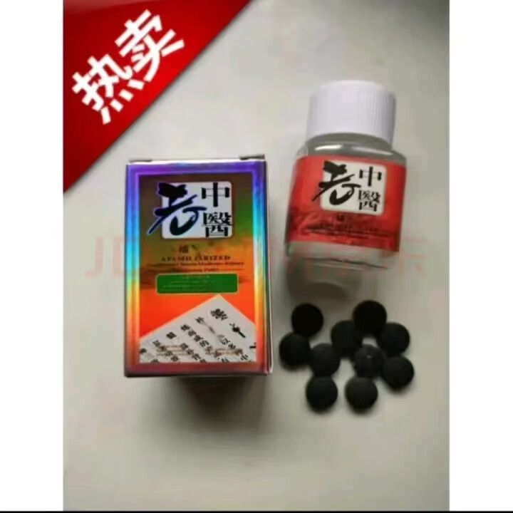 【香港老中医】男性成人 老款味苦 中老年夫妻 一粒速效 10粒装 买三送二[五盒]