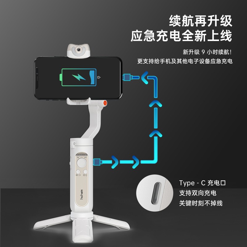 hohem浩瀚V2手机拍摄云台稳定器防抖三轴自拍杆拍照平衡器跟拍神器视频手持直播支架微云台华为苹果