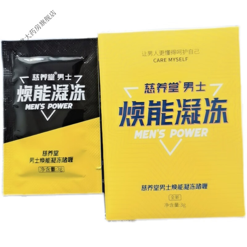 慈养堂男士凝冻男士植物萃取男士凝冻 1盒