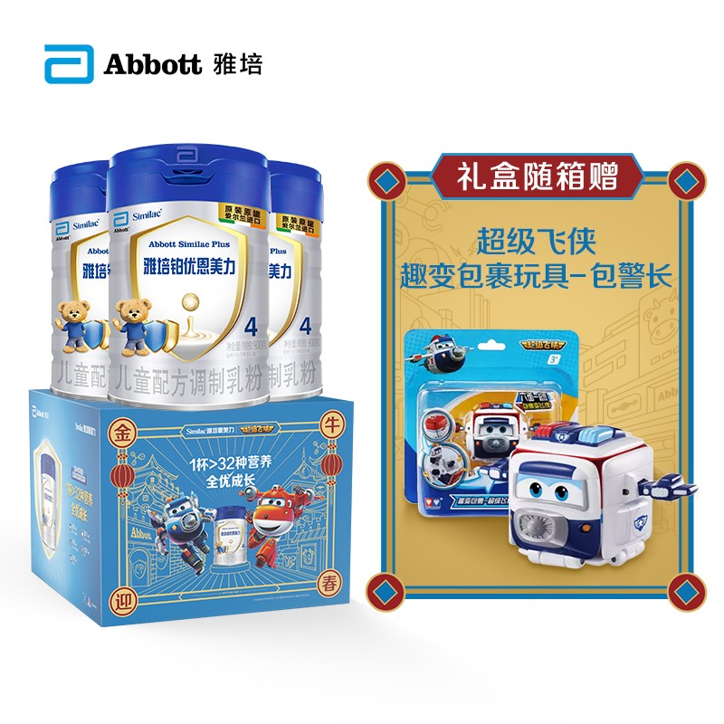 雅培（Abbott）铂优恩美力幼儿配方奶粉4段900克*3（超级飞侠金牛纳福倍护礼盒）