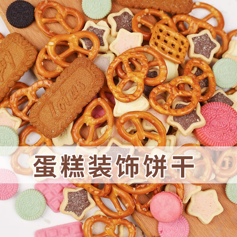 俏滋郎蝴蝶型饼干装饰烘焙纸杯摆件插件 糕摆件插件