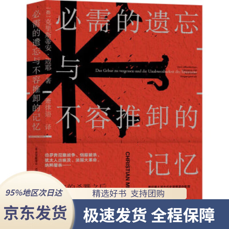 【新华书店正版】昨日之歌(冯至文存)