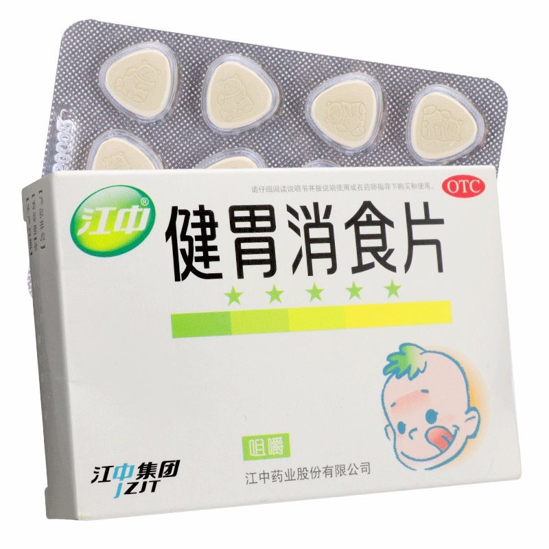 江中健胃消食片 0.5g*36片 健胃消食 用于脾胃虚弱所致的食积 1盒装