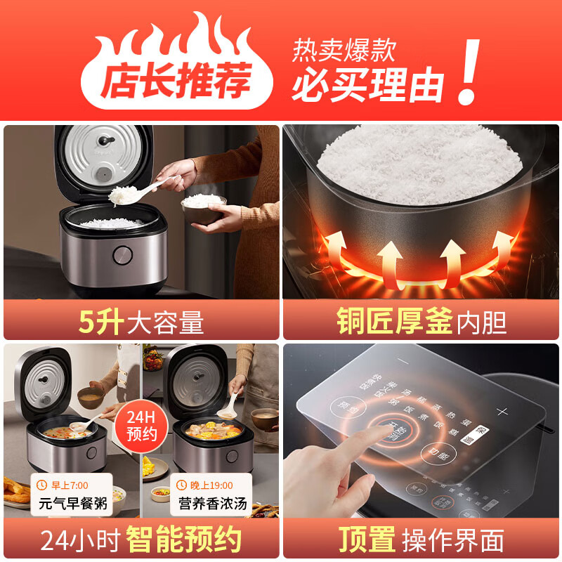 九阳F510电饭煲评测口感细腻，功能丰富实用！