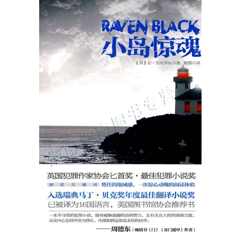 小岛惊魂【上新】