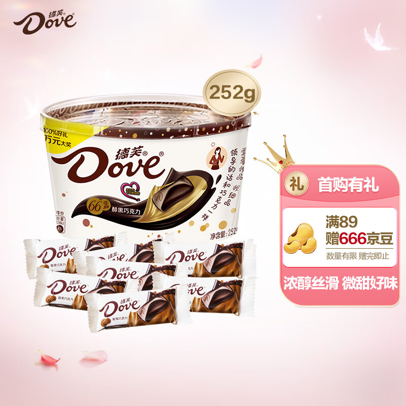 德芙（Dove）66%可可脂醇黑香浓巧克力252g休闲小零食糖果礼物属于什么档次？