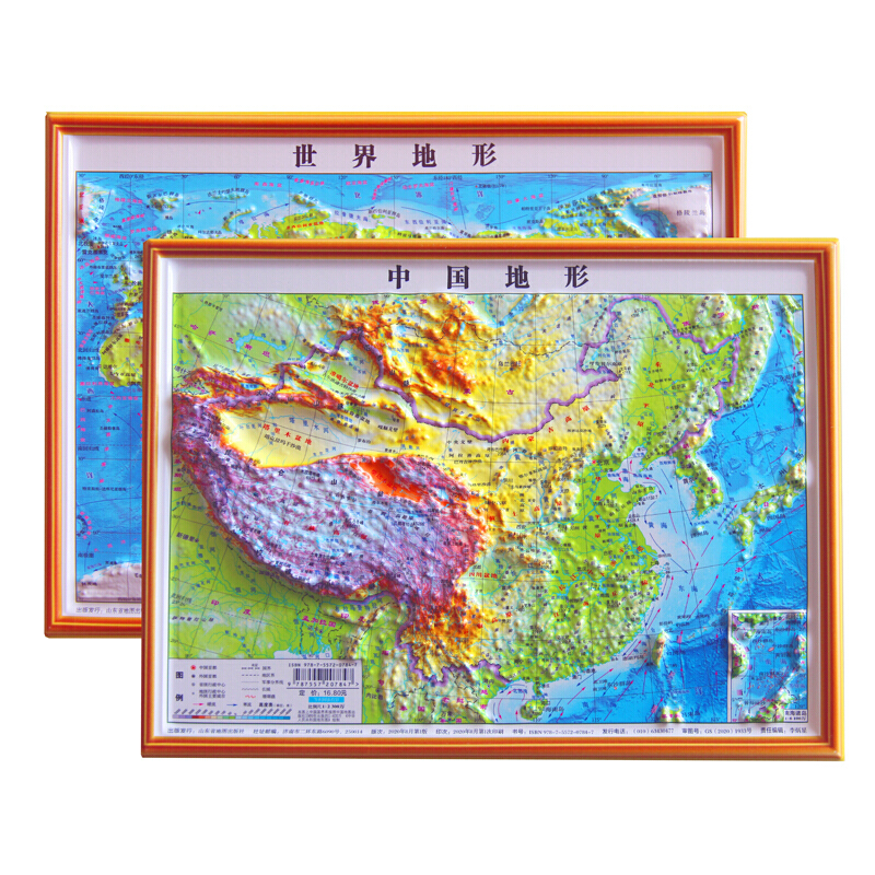 中国地形图+世界地形图 全2张 立体地图 约23*30cm 小学初中学习地理知识立体地图 3D凹凸立体版 中国地形图+世界地形图 (立体)