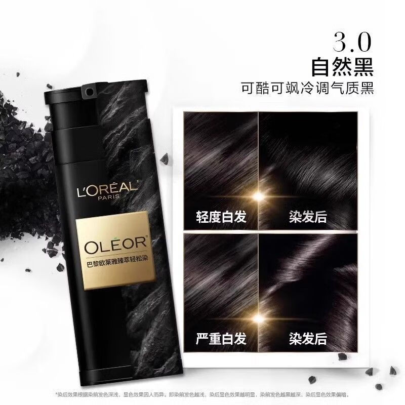 欧莱雅轻松染一洗黑遮盖白发自然黑色方便自己在家染发膏泡泡染 轻松染3.0#自然黑