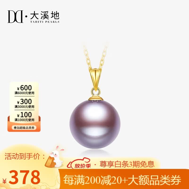 【中秋好礼】大溪地紫色爱迪生珍珠吊坠 18K金有核淡水珍珠项坠送女友送妈妈属于什么档次？