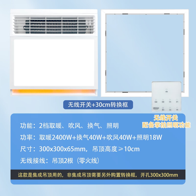奥华科朗30*30CM超薄6CM风暖浴霸小平方卫生间浴室取暖风照明换气 超薄6cm浴霸+遥控（石膏PVC选）