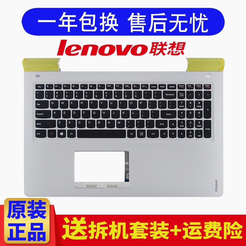 联想(lenovo) ideapad 700-15isk  锐7000 e520-15ikb键盘 c壳 键盘