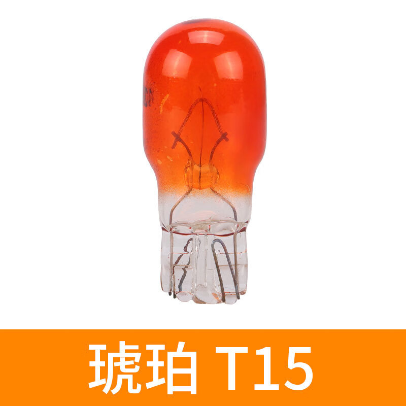 大眾Lavida朗逸高位剎車燈泡 后玻璃中間高位剎車燈泡插泡T15 16W 12V T15 琥珀色 16w 2個(gè)