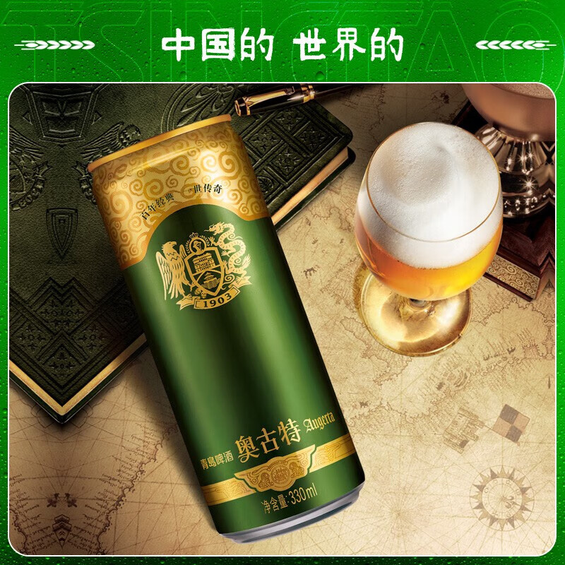奥古特啤酒 原麦汁浓度12°P 整箱装 330mL 6罐 整箱装