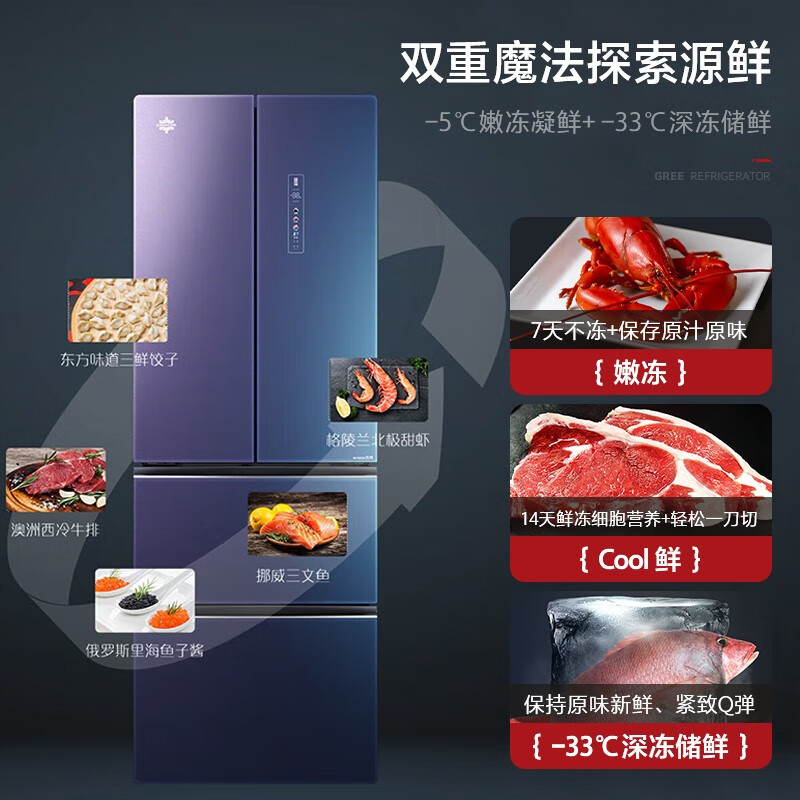 格力（GREE）晶弘冰箱328升法式多门家用-5℃嫩冻凝鲜n4℃母婴恒温保鲜节能变频一级能效BCD-328WPFGA/奇域紫