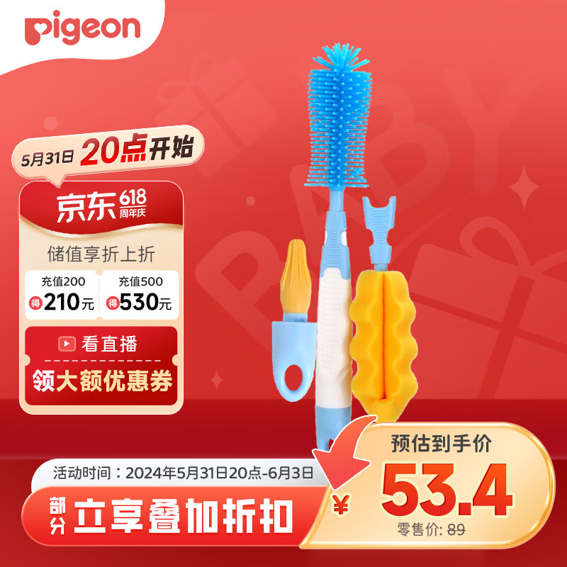 贝亲（Pigeon）奶瓶奶嘴刷套组 杯刷 硅橡胶奶瓶刷+海绵奶瓶刷+奶嘴刷 EA08