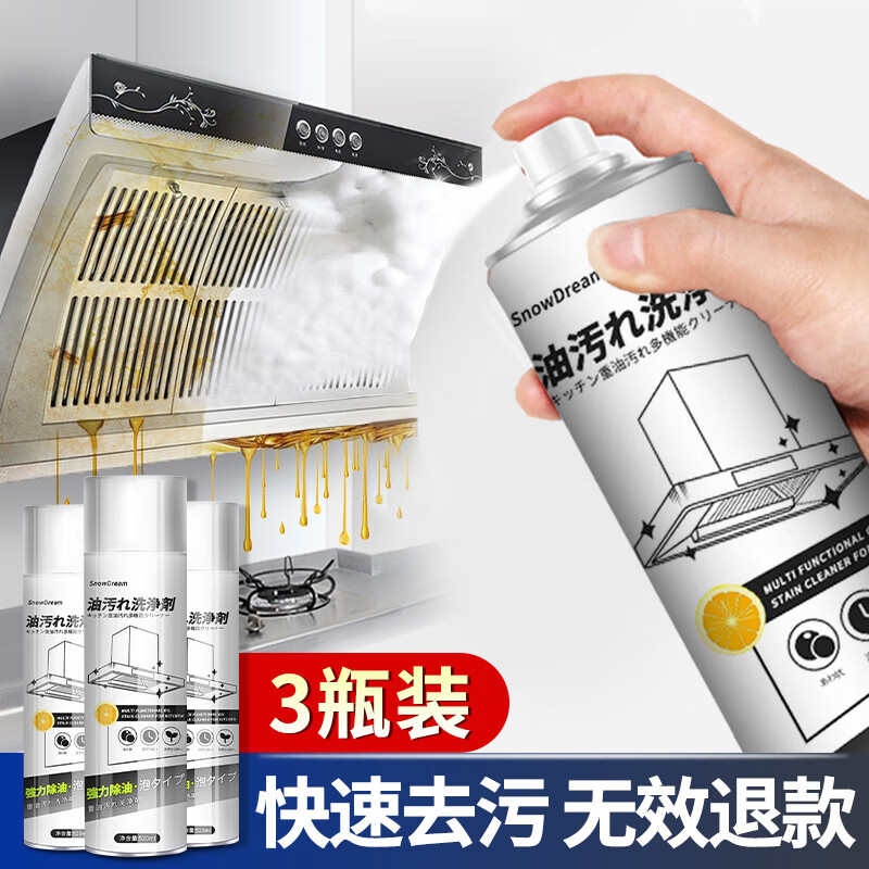 查询油污清洁剂低价软件|油污清洁剂价格历史