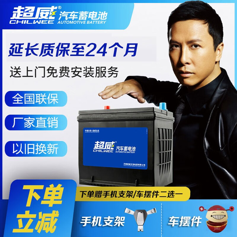 陆风x5 长城哈弗h3汽车电瓶以旧换新上门安装 陆风x5