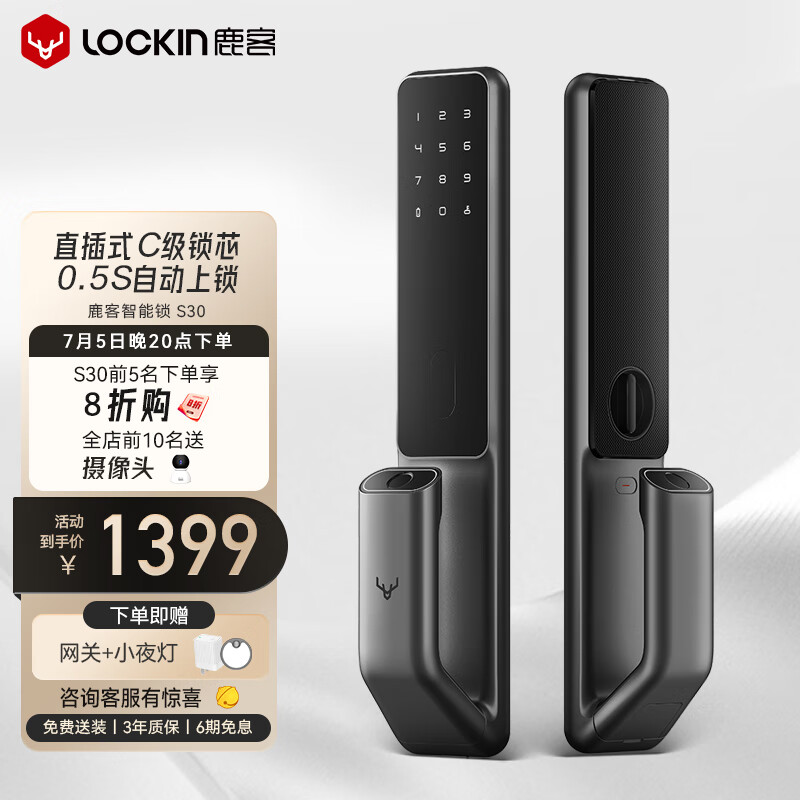 鹿客（LOOCK）S30全自动智能门锁密码锁指纹锁电子锁支持APP智能联动
