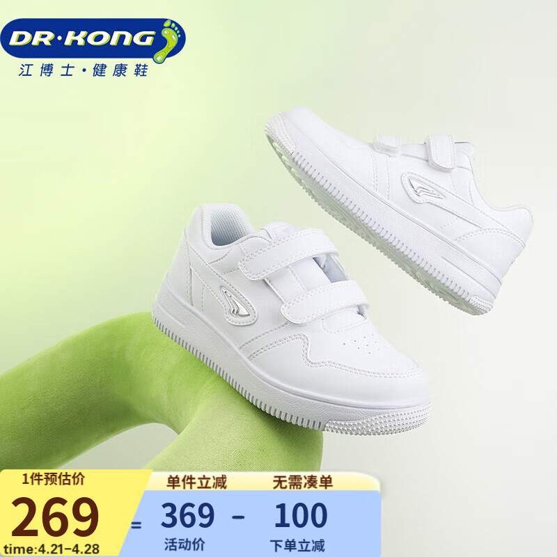 江博士运动鞋 春季男女中大童简约舒适板鞋儿童小白鞋C10241W027白色 33