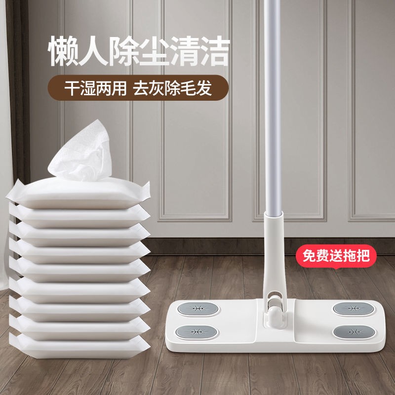 靜電除塵紙吸塵紙平板拖把紙 灰塵毛發(fā)一次性抹布免手洗擦地紙拖布 5包干紙巾+除塵拖把