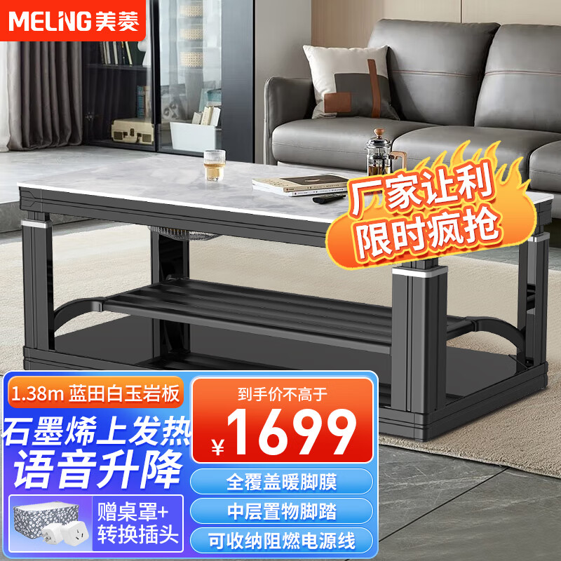 用过点评美菱（MeiLing）石墨烯电暖桌评测质量如何呢？说说看值得入手吗