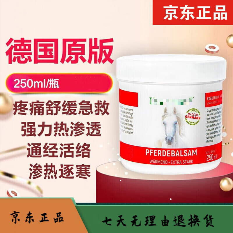 krauterhof德国马膏马栗li乐按摩冷敷凝胶原装进口250ml通经活络颈肩