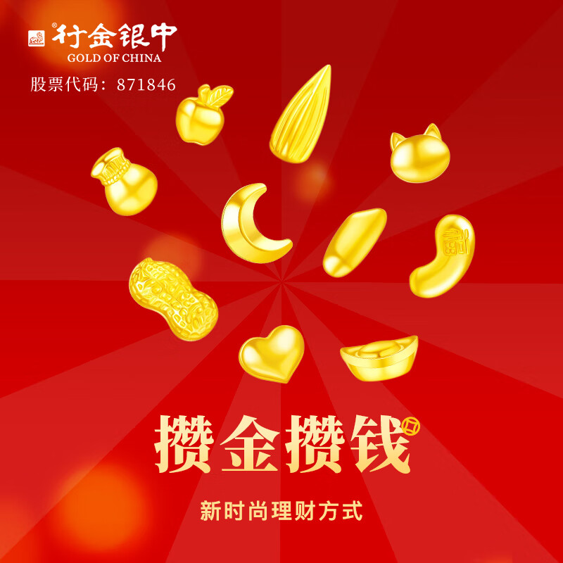 行金银中黄金金豆足金999元宝猫头金瓜子金爱心1g金豆投资送女友 投资