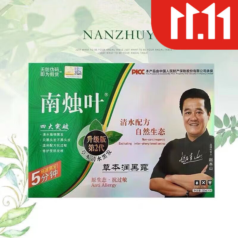 润黑露南烛叶植物染发剂彩色染发天然染发清水黑发 南烛叶黑色一大盒