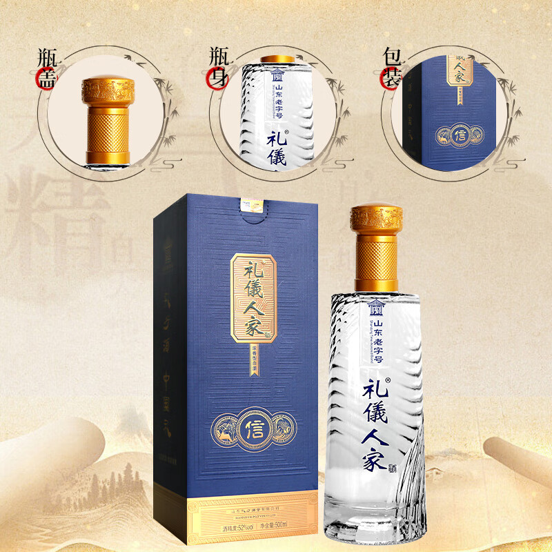 KONGZI孔子酒 《礼儀人家 信》浓香型优级老酒 纯粮固态发酵粮食酒白酒 52度 500mL 1瓶 单瓶装