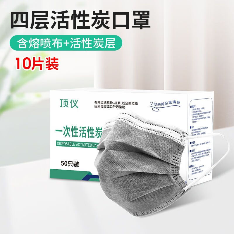 石墨烯口罩 活性炭口罩一次性四层灰色甲醛电焊打磨工业焊锡油漆 【非