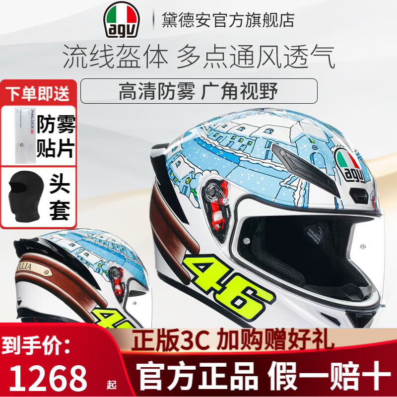 k1s骑行全盔3c认证防雾机车全覆式跑盔广角通风透气夏 罗西限定 雪屋