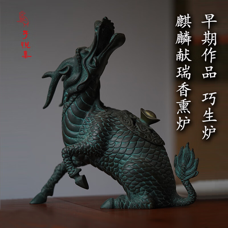 子悦集陈巧生铜炉麒麟献瑞炉巧生炉香炉早期作品