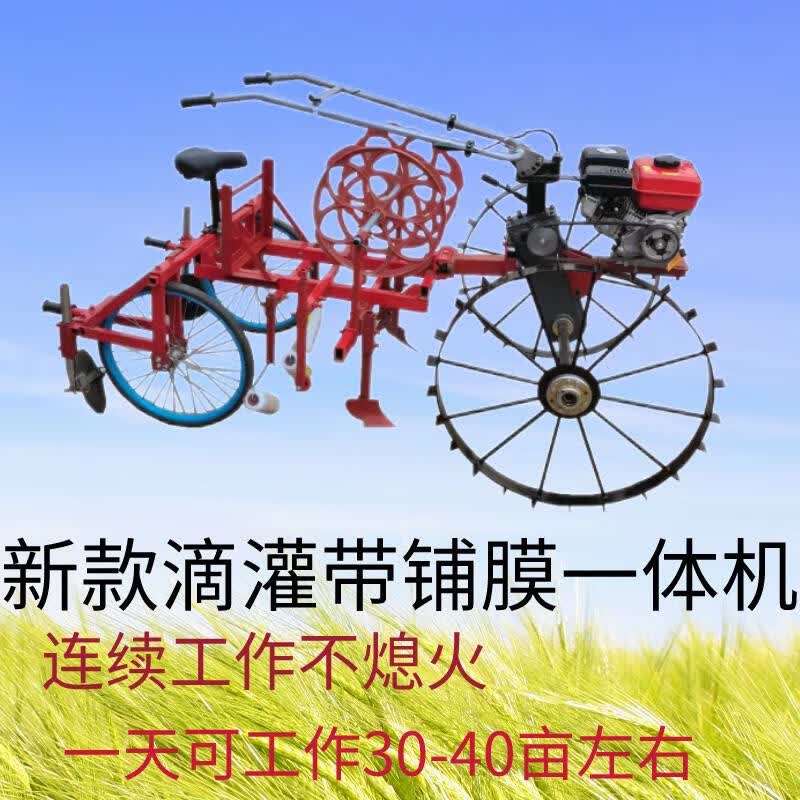 农用汽油覆膜机高垄盖膜机土豆烤烟地膜滴灌带一起铺膜机机盖膜器 170