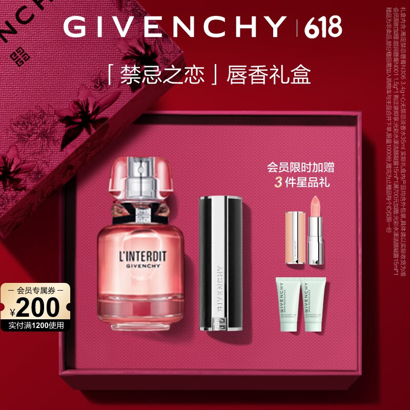 纪梵希（Givenchy）高定禁忌香水口红彩妆套装礼盒小羊皮306+淡香水 生日礼物送女友