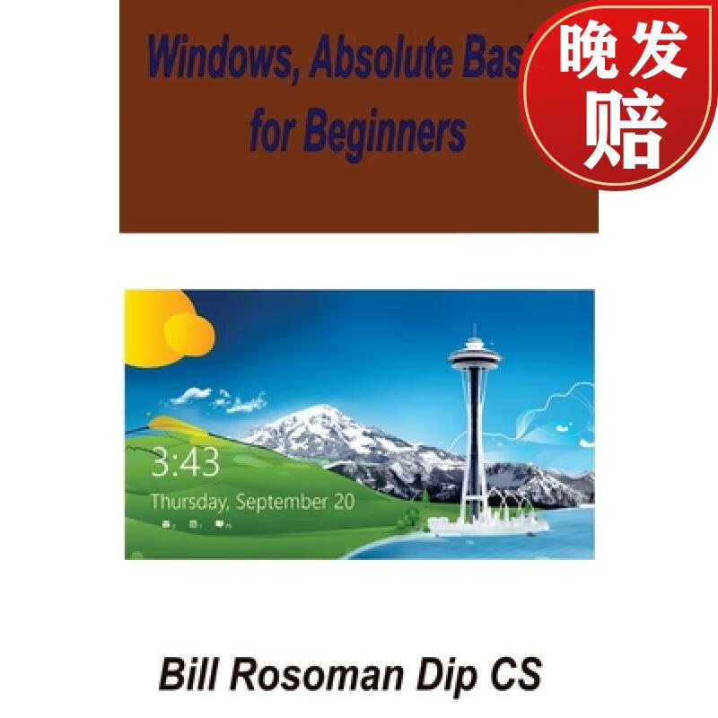 【4周达】windows, absolute basics for beginners