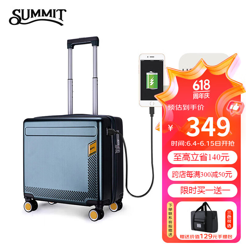 莎米特行李箱小型拉杆箱18英寸男女商务登机箱带USB接口旅行箱PC999绿色
