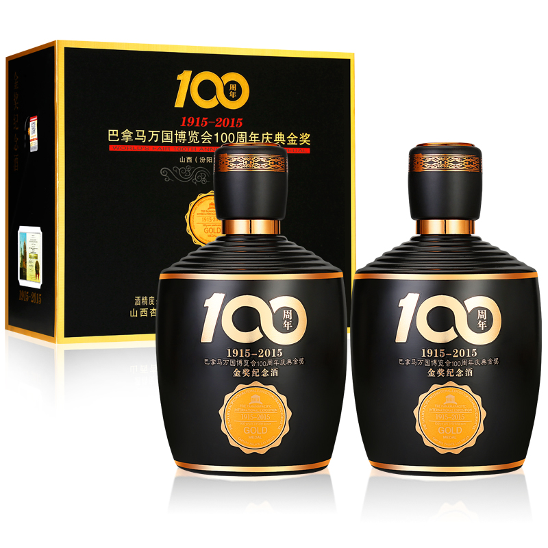 杏花村清香型白酒 瓮中仙100周年(巴拿马金奖纪念酒)53度纯粮酿造白酒