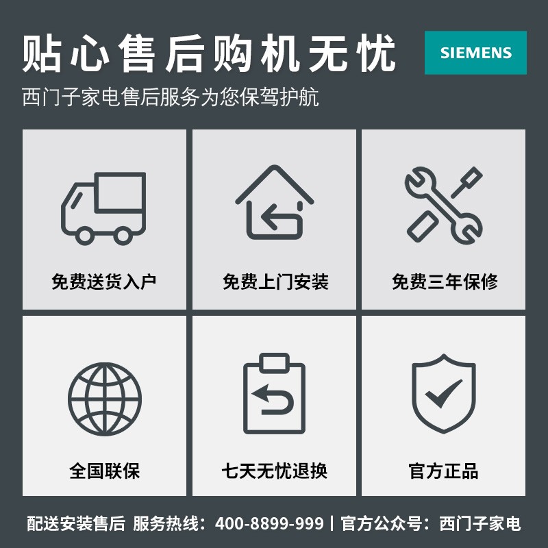 西门子(SIEMENS) 10公斤变频滚筒洗衣机 高精触控面板 灵活洗涤 快洗15