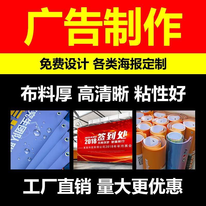 蝶遇喷绘写真海报定制墙纸广告布贴纸定制宣传单印刷制作户外背胶