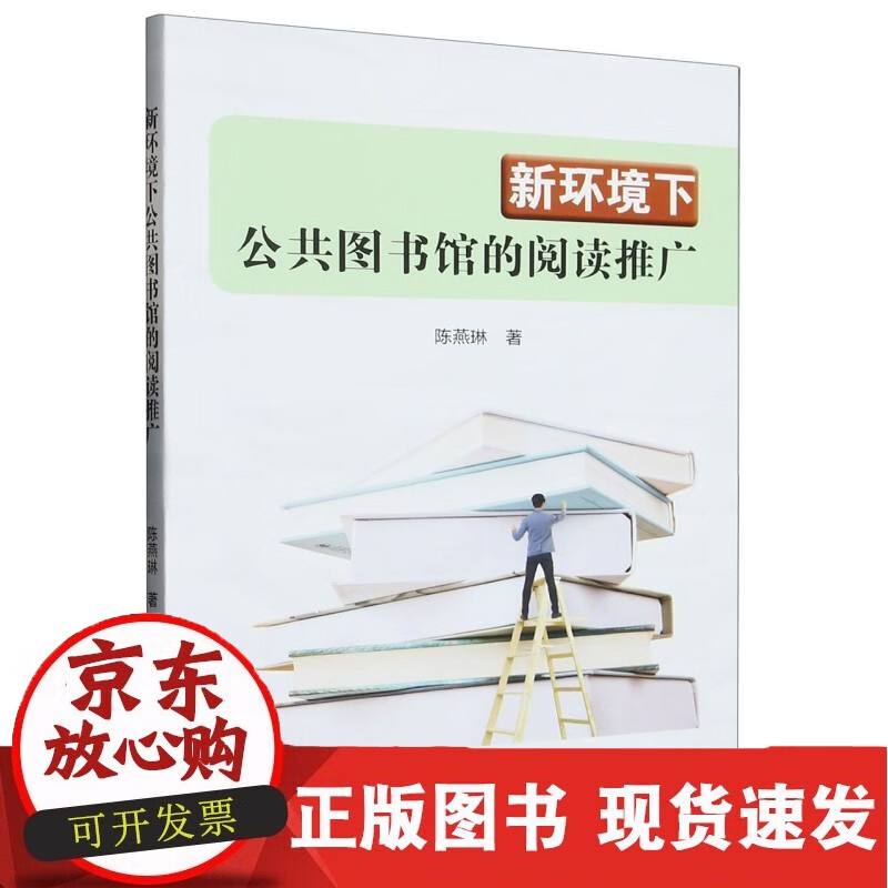 新环境下公共馆的阅读广