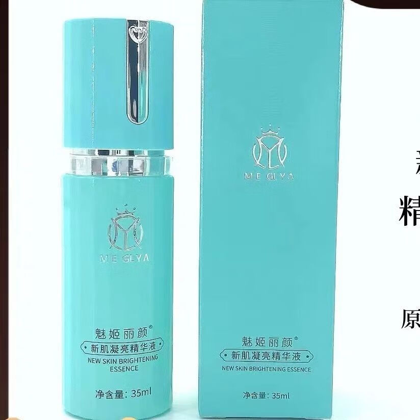 qzylg魅姬丽颜 新肌凝亮精华(刮码发货) 35ml 美容院化妆品 #1