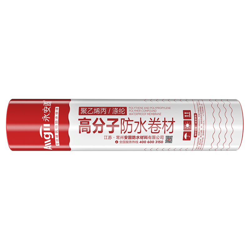 Allgll丙綸布室內(nèi)防水布衛(wèi)生間地面材料聚乙烯廁所屋頂房頂防潮卷材