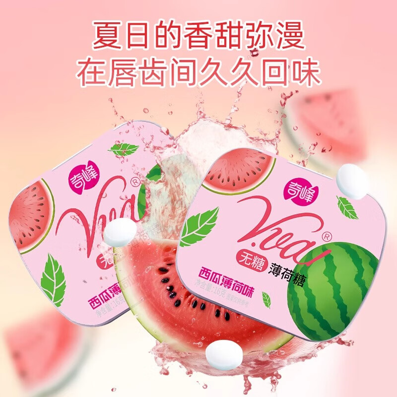 奇峰无糖薄荷糖16g口气清新持久亲嘴非提神润喉糖果口香糖整盒多味 【16g*10盒】5个味各2盒